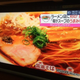 Illustration for article titled This Could Be Japan's Best Ramen Restaurant